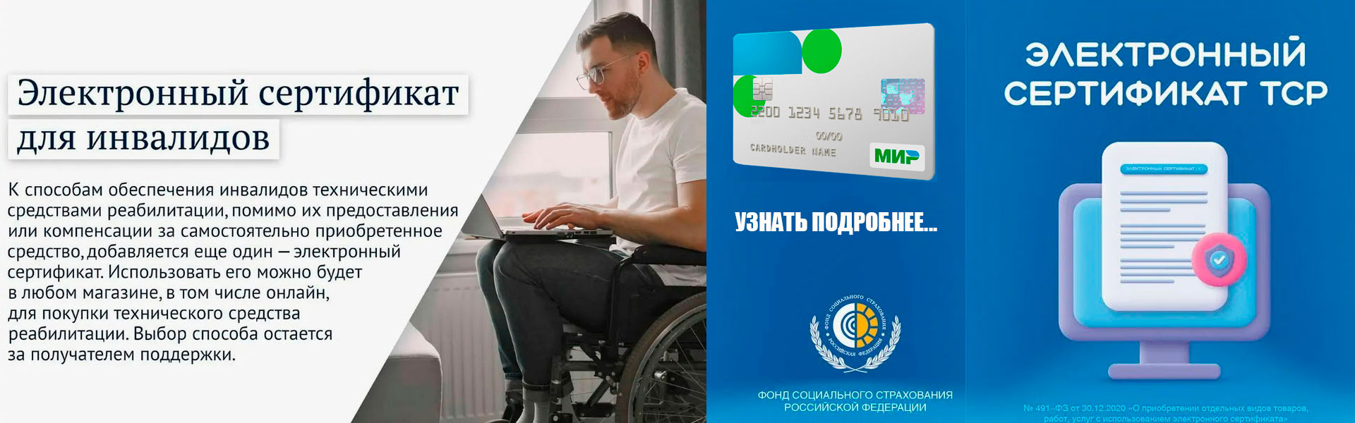 Электронный сертификат